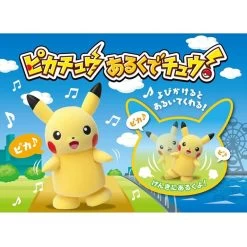 Sprechender Pikachu (ca. 15cm) 9 Sprechender Pikachu (ca. 15cm) -Pokémon Spielzeug Geschäft product image 1884851816