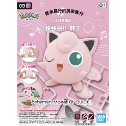 Pokémon Jigglypuff Pummeluff Sammelfigur Zum Selber Zusammenbauen -Pokémon Spielzeug Geschäft product image 2013089031